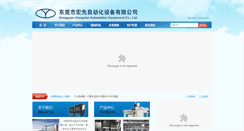 Desktop Screenshot of dghongxian.com